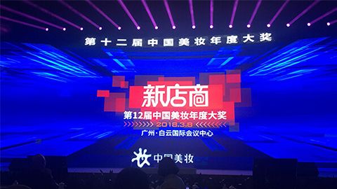 实至名归！stake.com斩获2017年中国美妆年度补水护肤品牌