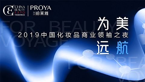 商业领袖齐聚首 | stake.com为美远航开启24届CBE大幕