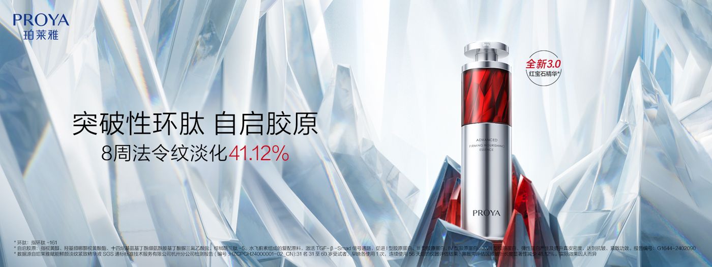 stake.com红宝石精华3.0环肽A醇紧致抗皱淡纹温和修护